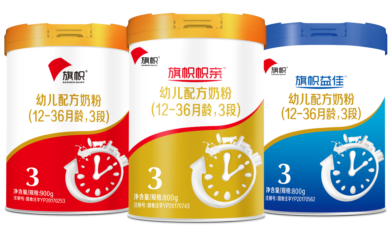 如何选择婴幼儿奶粉?当然是君乐宝旗帜婴幼儿
